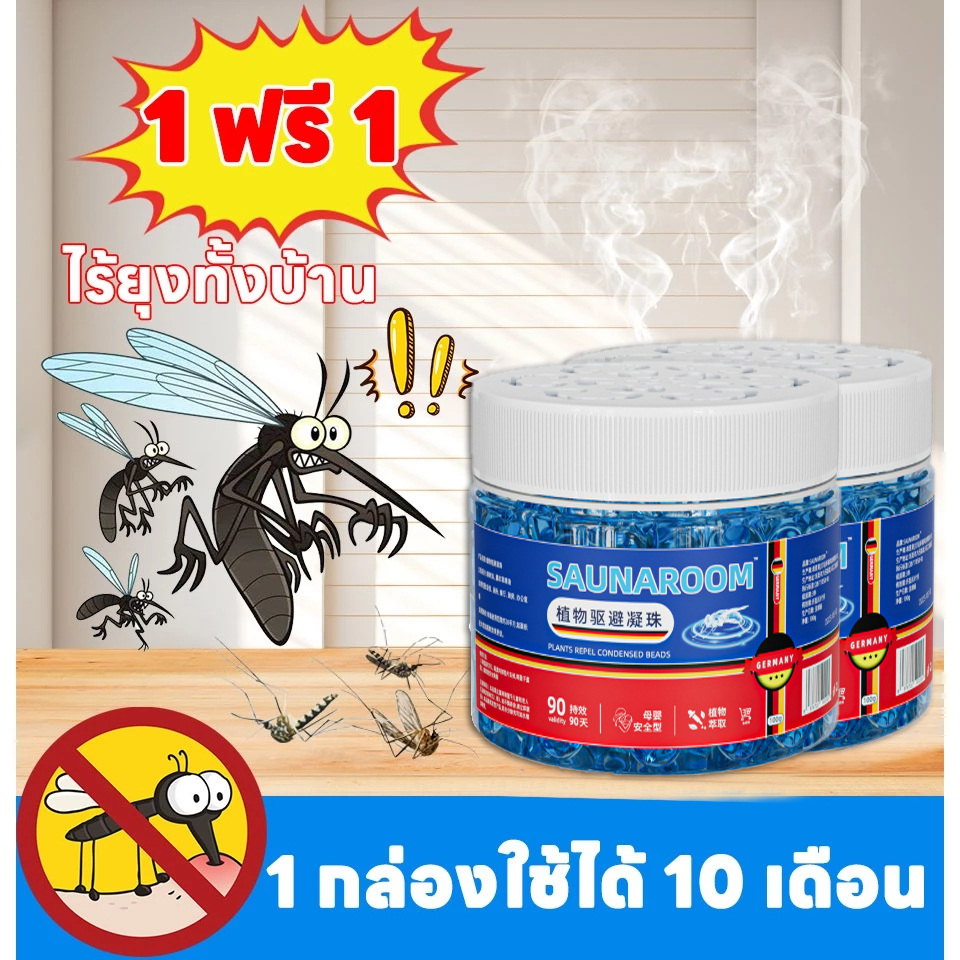 🦟ไร้ยุงภายใน 3 วินาที🦟เจลไล่ยุง เจลเกลือหอมระเหยไล่ยุง กันยุง สารสกัดจากพืช อ่อนโยน ไม่ระคายเคือง
