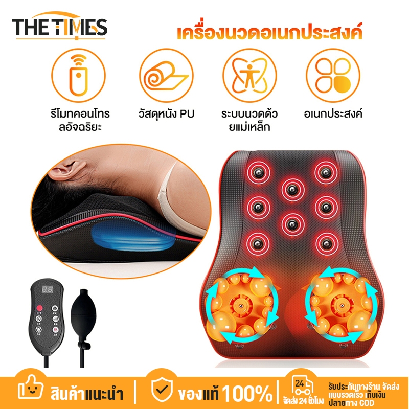 THE TIMES หมอนนวดไฟฟ้า ปรับความเข้มข้นได้ 3 ระดับ การควบคุมความร้อนแบบอิสระ นวดคอ หลัง บรรเทาอาการปว