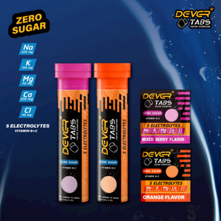 DEVER TABS เกลือแร่เม็ดฟู่กันตะคริว 1หลอด (15เม็ด)