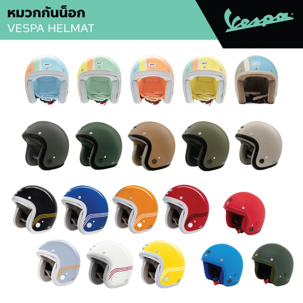 VESPA - HELMET หมวกกันน็อกเวสป้า