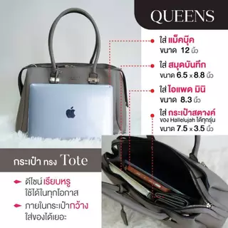 [โปรซื้อ1แถม3] HALLELUJAH Queens(ควีนส์) Bag กระเป๋าผู้หญิง หนังPU Premium ขนาด15นิ้ว