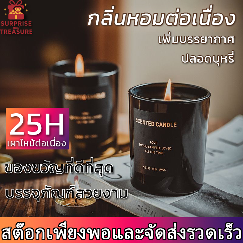 เทียนหอม เทียนหอมไร้ควัน ขี้ผึ้งถั่วเหลืองธรรมชาติ กลิ่นหอมติดทนนาน บรรจุภัณฑ์ที่สวยงาม ทางเลือกของขวัญที่ดีที่สุด 80g