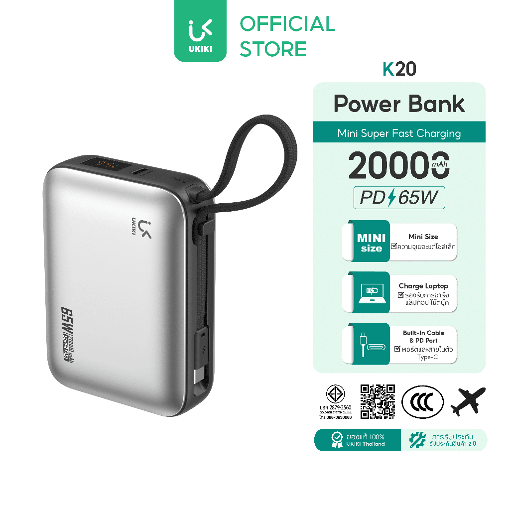 Pre-order [มอก.& CCC] UKIKI Power bank พาวเวอร์แบงค์20000mAh Fast Charge PD65W สายType-C รุ่น K20