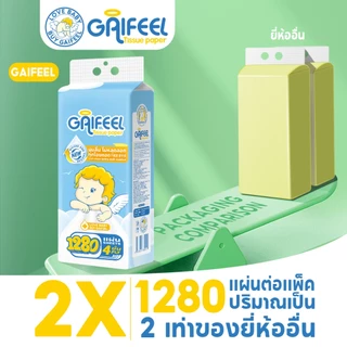GAIFEEL ทิชชู่แบบดึงแขวนได้ การออกแบบ 4 ชั้น 12,800 แผ่นใน 10 แพ็ค