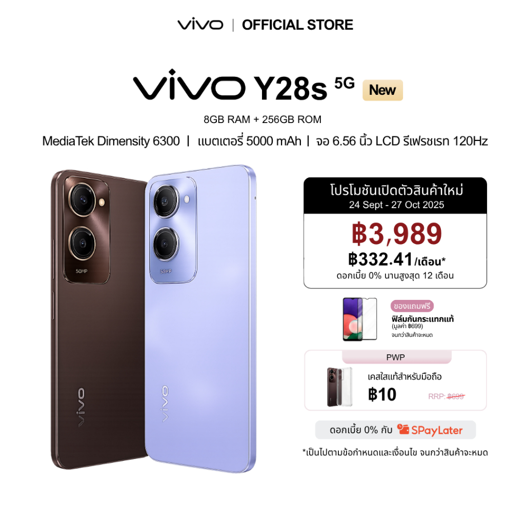 Vivo Y28s 5G (8+256GB) | ชิปแรง Dimensity 6300 | กล้อง 50MP ชัด | แบต 5000mAh อึด | เครื่องศูนย์แท้