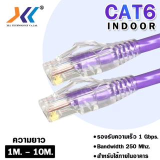 XLL สายLAN CAT6 UTP cable สำเร็จรูปพร้อมใช้งาน มีหลายสี ยาว 1-10เมตร