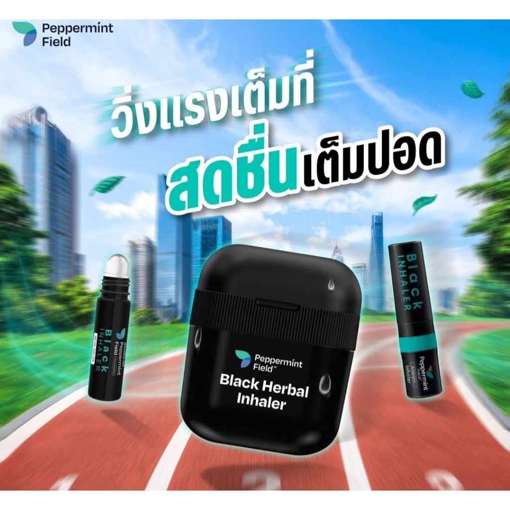 ยาดม แบล็คซีรี่ย์ แอร์โฟลว์ ลูกกลิ้ง ทูเวย์ black series inhaler peppermint field airflow