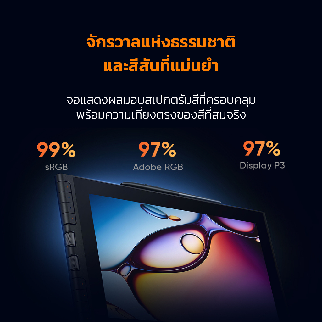 XPPen Artist 12 3rd เมาส์ปากกา จอวาดรูป ขนาด 11.9 นิ้ว รับประกัน 2 ปี ราคา ถูกที่สุด ดีลบีเคเค แกลเลอรีภาพที่ 8