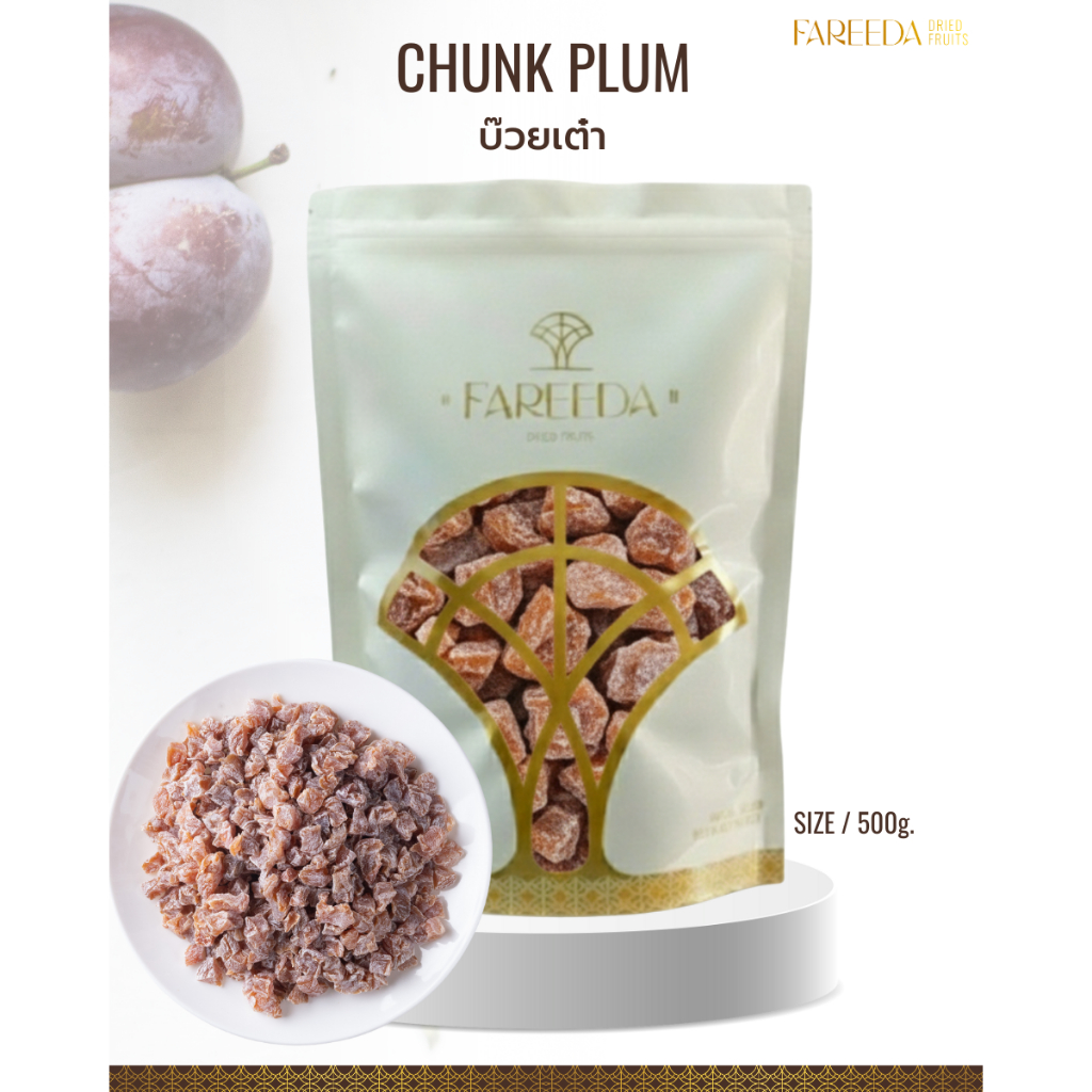 บ๊วยเต๋า Fareeda เนื้อหนึบๆได้เคี้ยว รสเปรี้ยวอมหวานนิดๆ