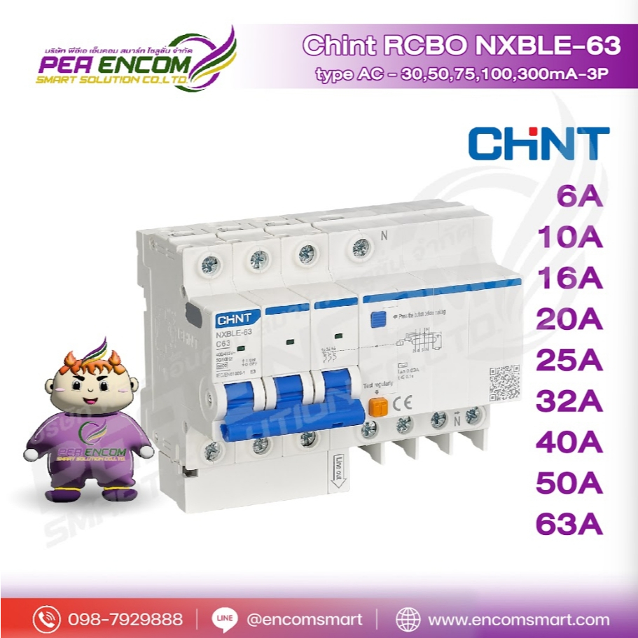 CHINT เซอร์กิตเบรกเกอร์กันไฟดูด (RCBO) รุ่น NXBLE-63H 3P C63 30MA 6KA