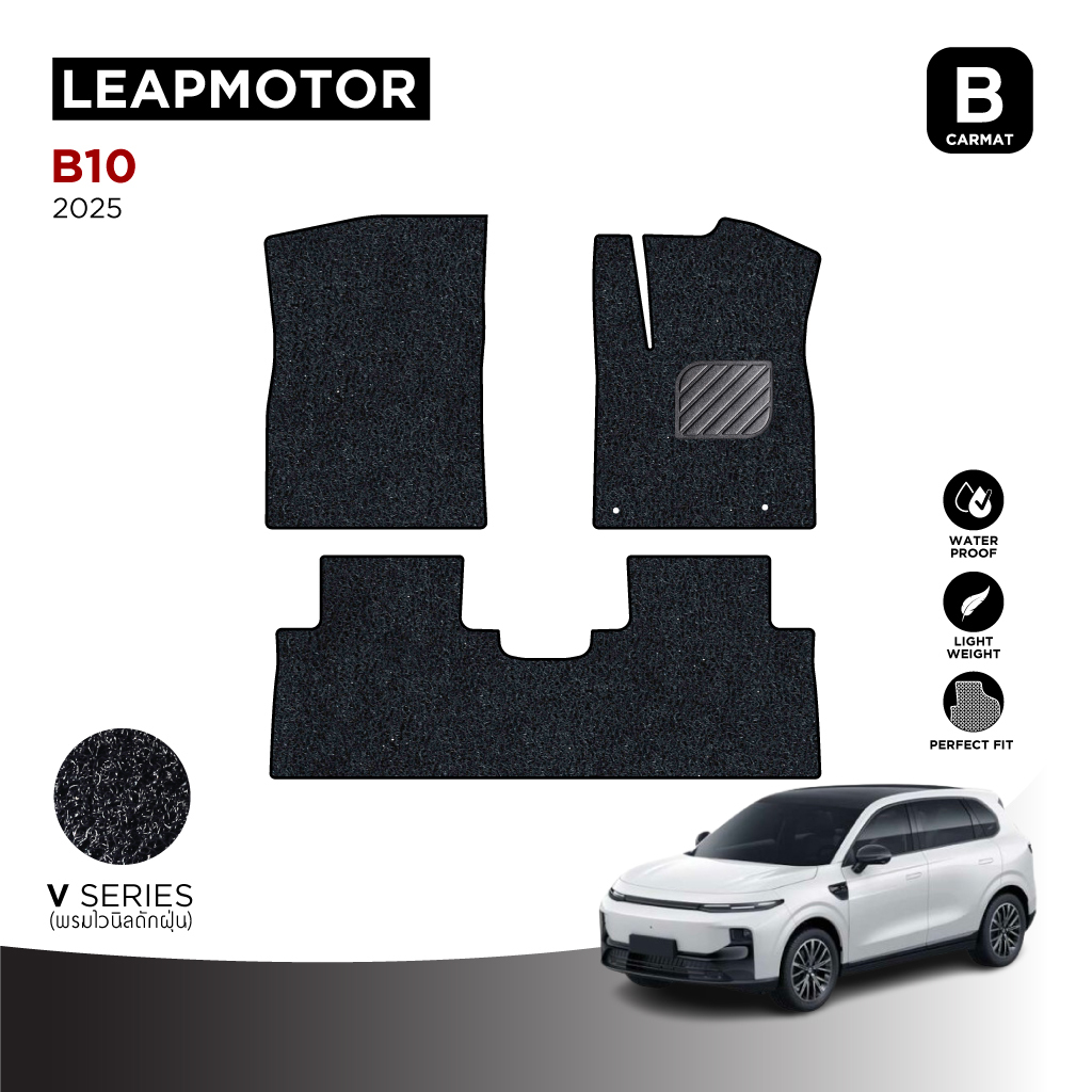 พรมปูพื้นรถยนต์เข้ารูปสำหรับ Leapmotor B10 (ปี2025)