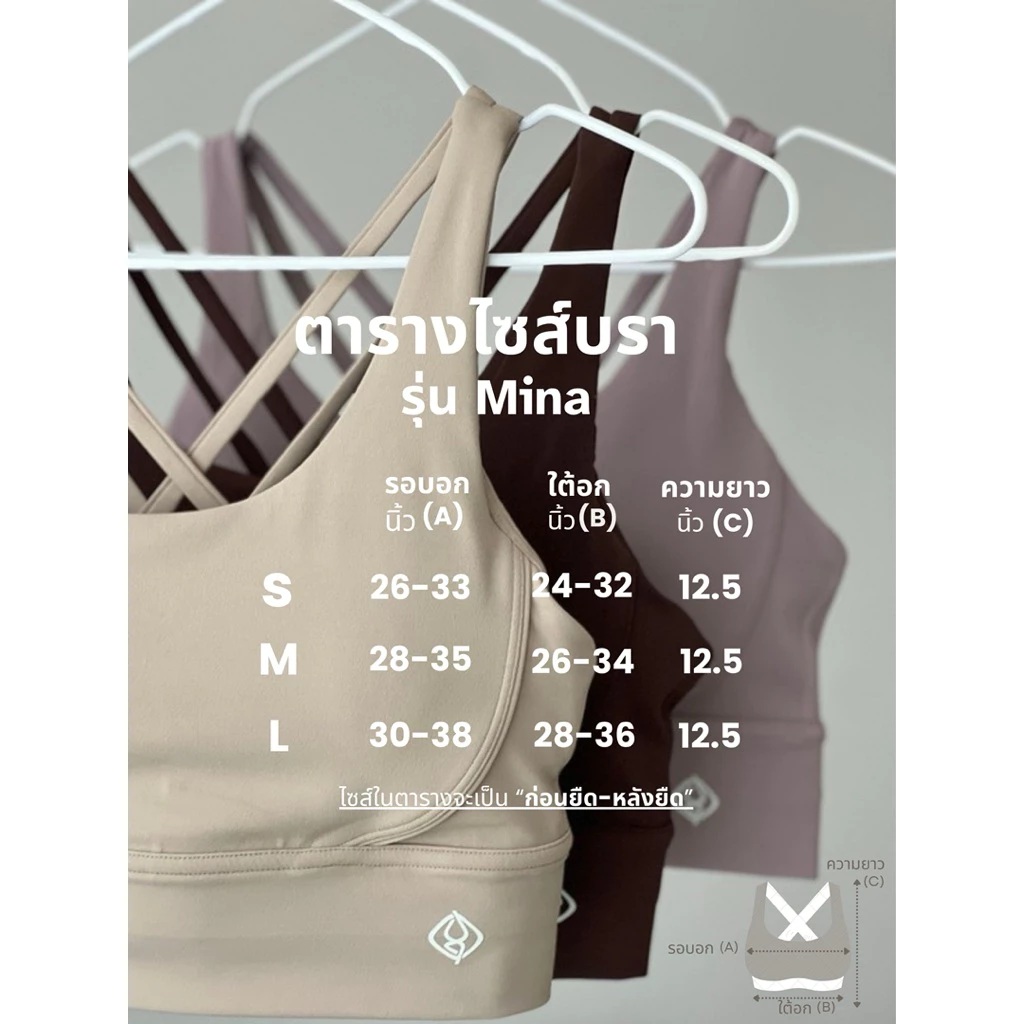 สปอร์ตบาร์ไขว้หลัง Mewra รุ่น Mina thumbnail 9