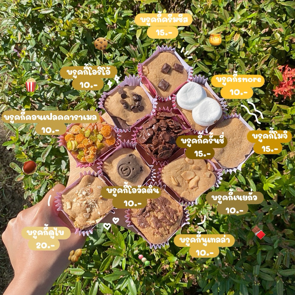 บรูคกี้ โอริโอ้ ครีมชีส มาร์ชเมลโล่ นูเทลล่า โมจิ เนยถั่ว โอวัลติน คอนเฟลค ดูไบ (ทำขนมเป็นรอบๆ สอบถามรอบส่งก่อนซื้อ)