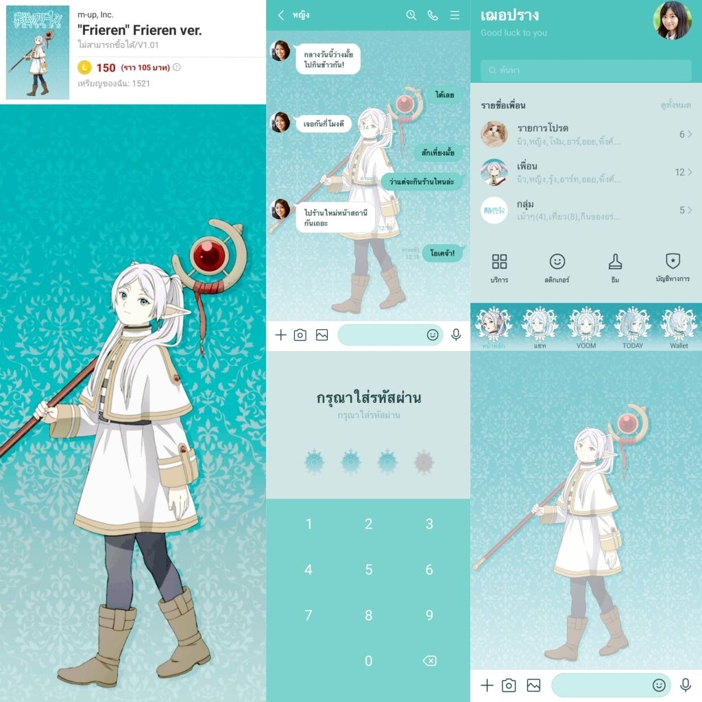 ธีมไลน์ สติกเกอร์ไลน์ Frieren: Beyond Journey's End ฟรีเรน (คำอธิษฐานในวันที่จาก