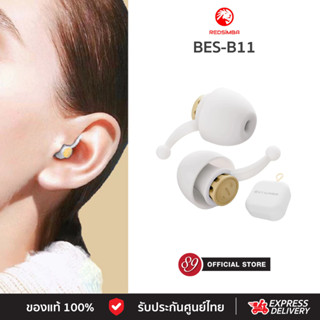 🇹🇭Redsimba BES-B11 Silent Ear Plugs Yellow ที่อุดหูลดเสียงรบ…