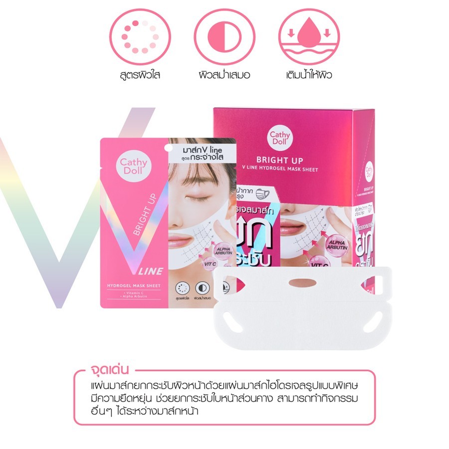 V Line Up  serum (1box 5vials)