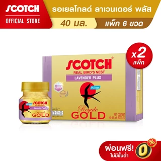 [ขายดี เลือกรสได้] Scotch สก๊อต รังนกแท้ 40 มล. (แพ็ก 6 ขวด) จำนวน 2 แพ็ก สุดคุ้ม!! 燕窝 Bird's nest