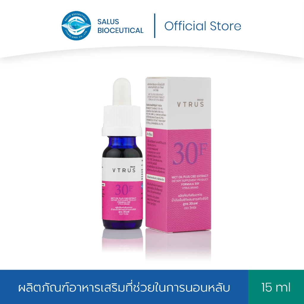 VTRUS น้ำมันพรีเมียมสูตร 30เอฟ ตราวีทรัส ขนาด 15 มล.