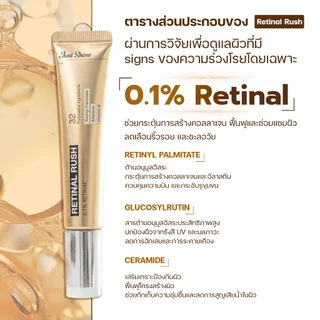 Set X2 Retinal ต่อต้านริ้วรอย ฟื้นฟูผิวให้ลดเลือนริ้วรอย ยกกระชับผิว เพิ่มความยืดหยุ่น