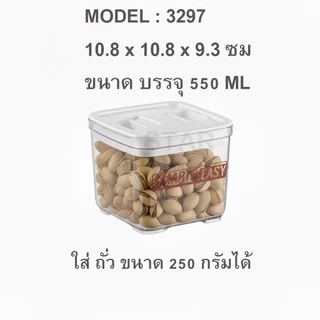 Pioneer โหลสูญญากาศ ฝาบีบ กระปุกเหลี่ยมใส่นม กาแฟ วางซ้อนได้ ขวดโหล พลาสติกใส่อาหารฝาแน่น