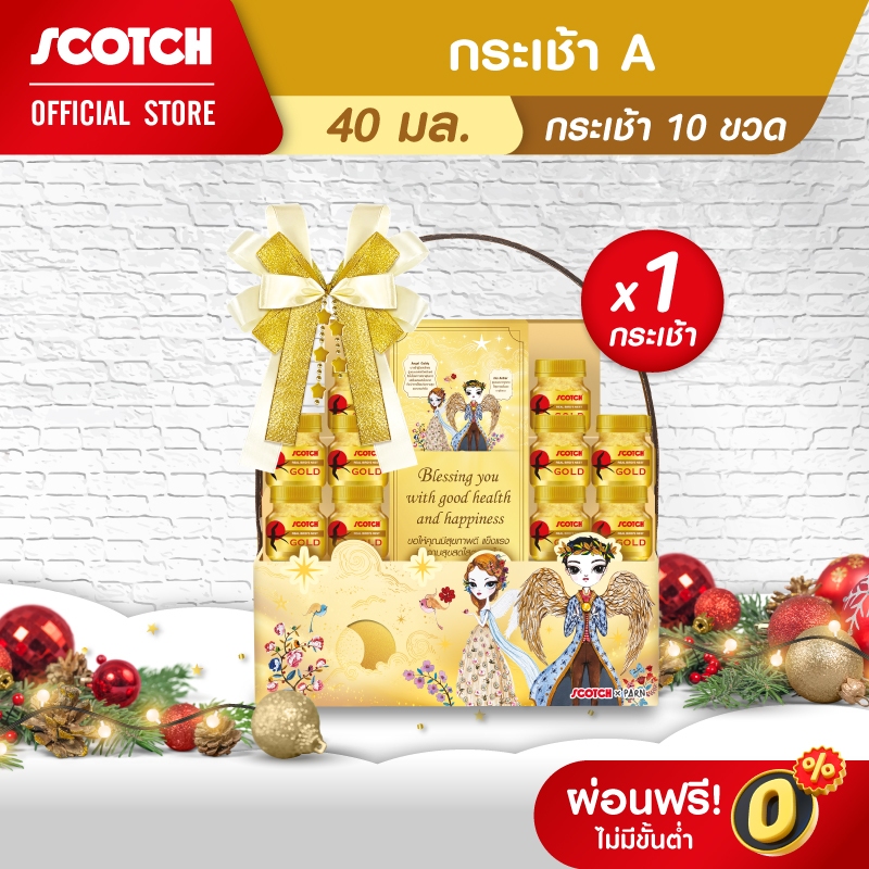 [พิเศษ] [ลอตสุดท้าย] Scotch สก๊อต กระเช้ารังนก A  รังนกแท้ รอเยล โกลด์ 40 มล. จำนวน 10 ขวด (จำนวน 4 กระเช้า)