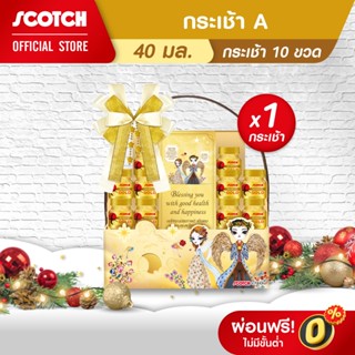 Scotch สก๊อต กระเช้า A  รังนกแท้ รอเยล โกลด์ 40 มล.จำนวน 10 …