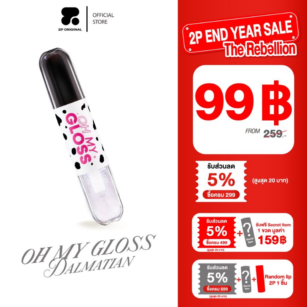 OH MY GLOSS dalmatian 2in1 Lip gloss & Lip oil
