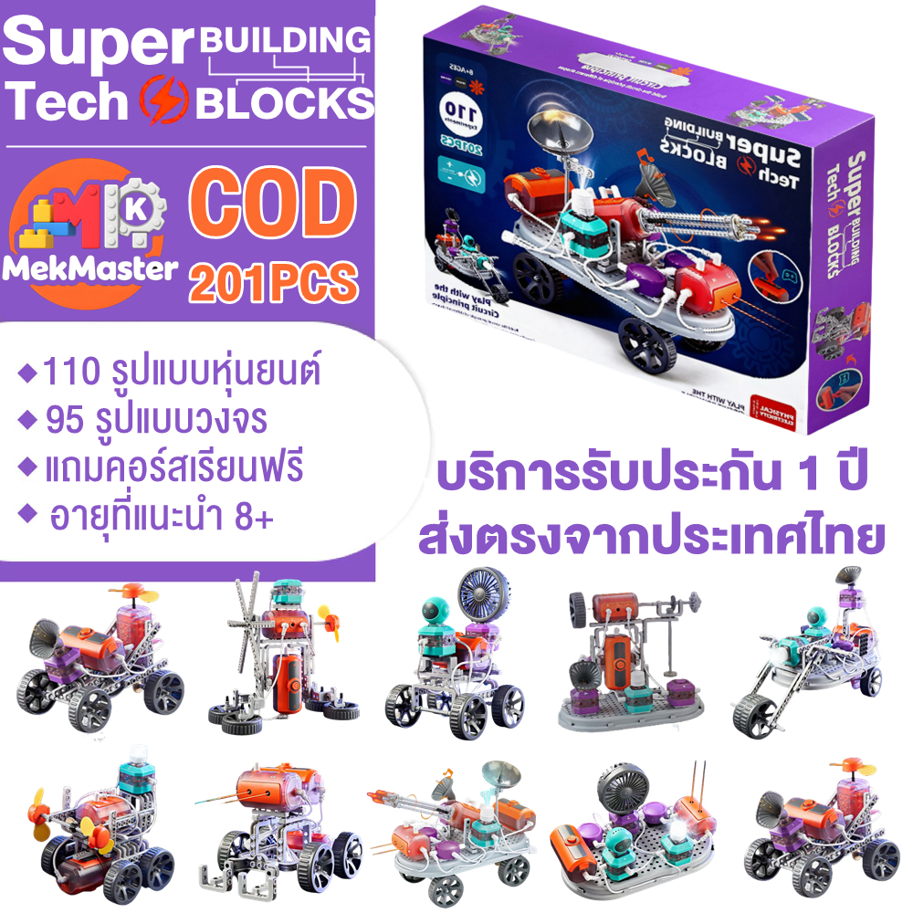 WEDO3.0 อาคารบล็อกของเล่นเด็กวันการเขียนโปรแกรมการศึกษาของเล่นหุ่นยนต์อาคารบล็อกเด็กของขวัญวันเกิด
