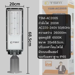 โคมไฟถนน LED STREET LIGHT รุ่นใหม่ 200W 150W 100W 50W โคมถนน พร้อมขาโคมในตัว โคมไฟปรับองศา โคมไฟถนน