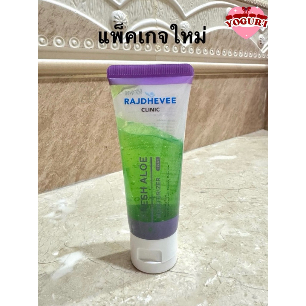ราชเทวีคลินิก Fresh Aloe 40g เจลใสสำหรับบำรุงผิว