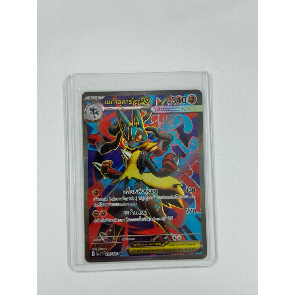เมก้าลูคาริโอ ex 156/126 SR - วิวัฒนาการเมก้า [MA1 T] การ์ดโปเกมอน (Pokemon Trading Card Games)