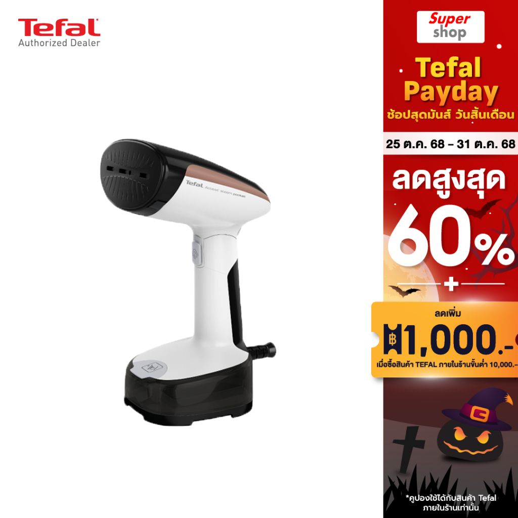 Tefal เครื่องรีดผ้าไอน้ำ รุ่น ACCESS STEAM POCKET DT3030E0