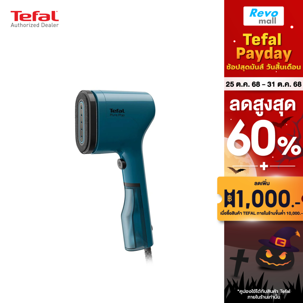 Tefal เครื่องรีดถนอมผ้าแบบพกพา Pure Pop (ALPES BLUE) รุ่น DT2020E1