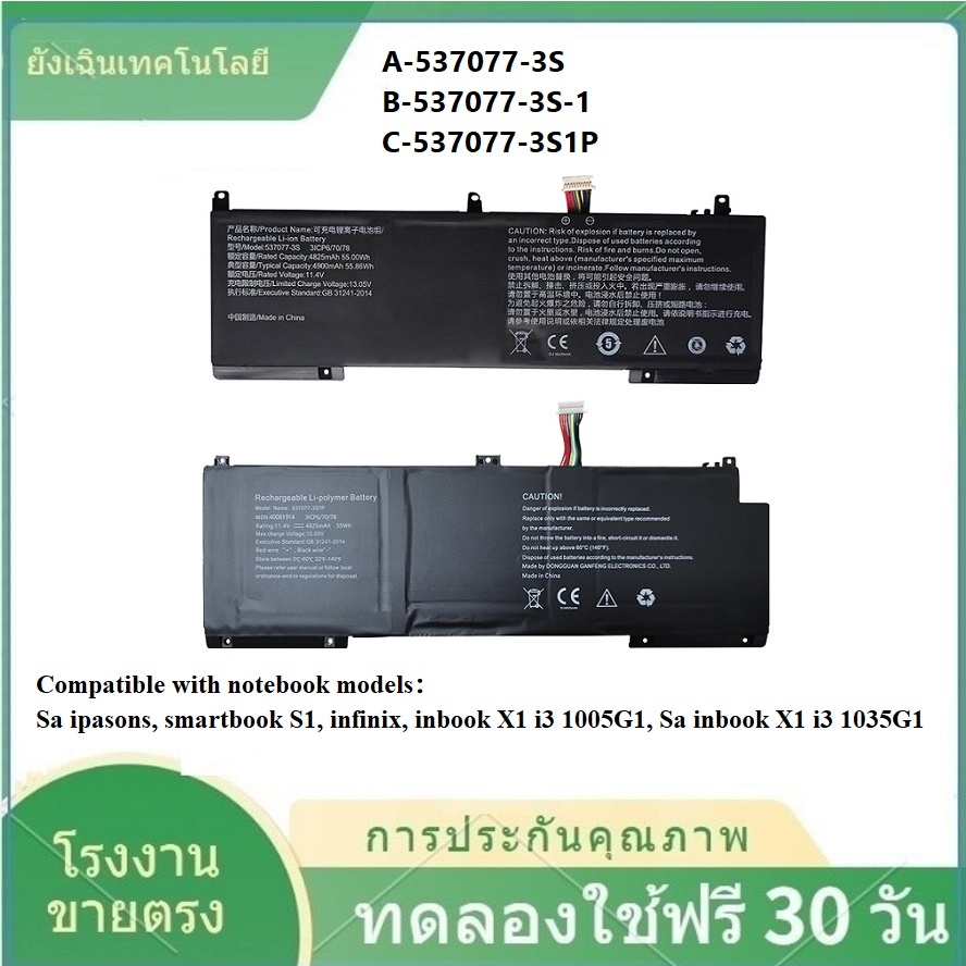 ✨Laptop battery 537077-3-1 for infinix inbook X1 i3 i5, Pro i7 400, icharges smartbook S1(11.4V 55Wh