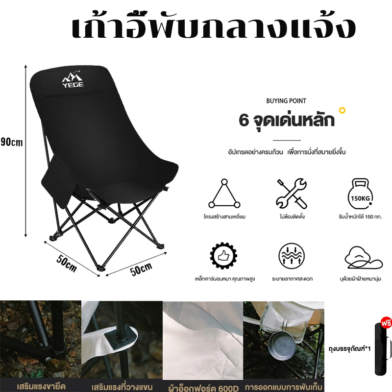 Yegey [COD] พนักพิงสูง camping chair ตั้งแคมป์ เก้าอี้พกพา เก้าอี้พับ กระเป๋าเก็บของฟรี ผ้าระบายอากาศความหนาแน่นสูง 600D