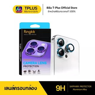 [🇹🇭T-Plus] ฟิล์มกระจก เลนส์กล้อง for iphone 17 Air 17Pro 17Promax 13 16promax 11 16 16pro 15promax