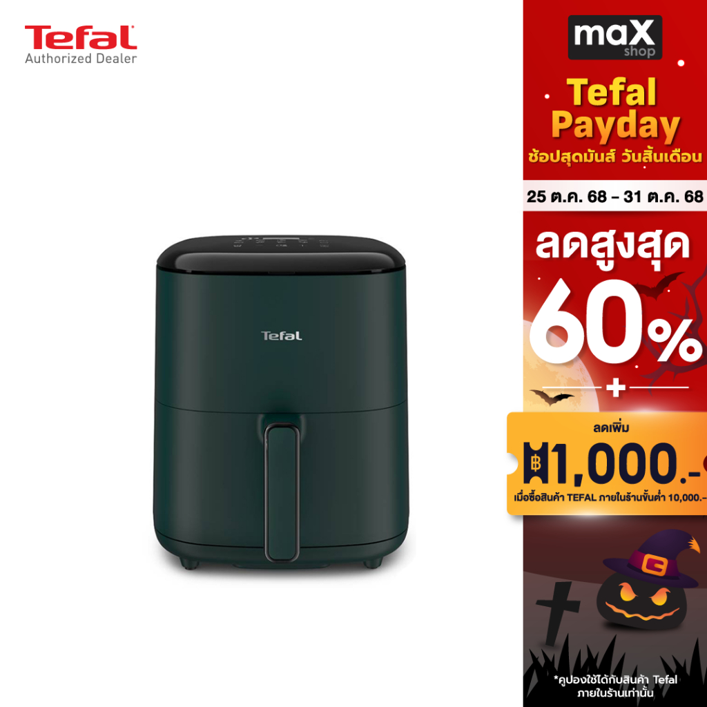 Tefal หม้อทอดไร้น้ำมันดิจิทัล Easy Fry Max ความจุ 5 ลิตร รุ่น EY2453T0