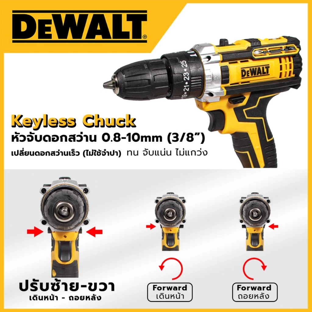 DEWALT สว่านไร้สาย สว่านแบต 259V 3ระบบ เจาะกระแทกได้ แบตฯให้ 2 ก้อน มีไฟบอกสถานะ และระดับน้ำบอกแนวเจาะ - รูปที่ 3