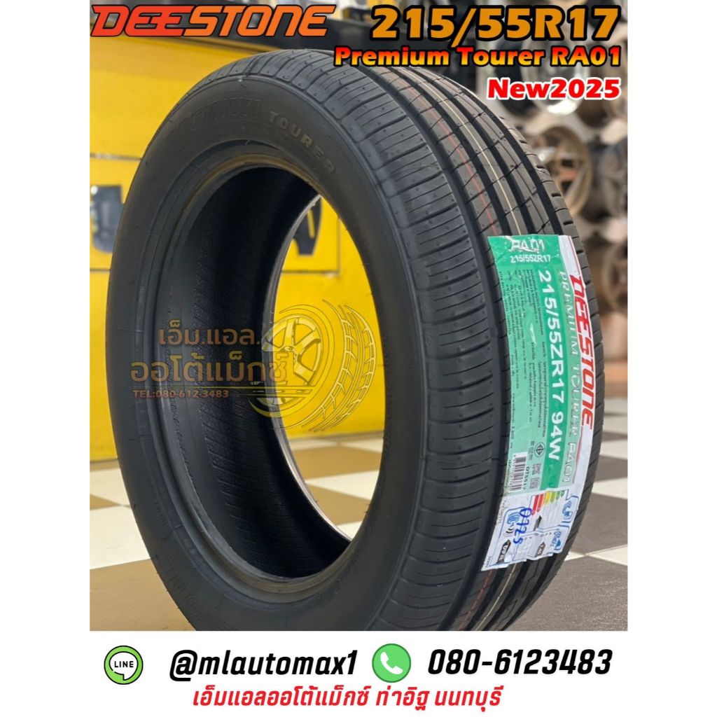 ยาง Deestone RA01 ขนาด 215/55R17 ยางใหม่ปี 2025