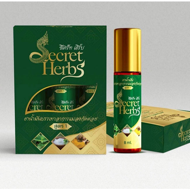 ยาน้ำมัน Secret Herbs ซีเคร็ท เฮิร์บ 1 ขวด 8 ml. บรรเทาแมลงสัตว์กัดต่อย แก้วิงเวียน คลายกล้ามเนื้อ