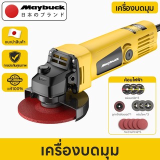 Maybuck Japan เครื่องเจียร เครื่องเจียรไฟฟ้า หินเจียร ลูกหมู 4 นิ้ว 720W/2800W เหมาะสำหรับเจียรเหล็ก/ขัดเงา