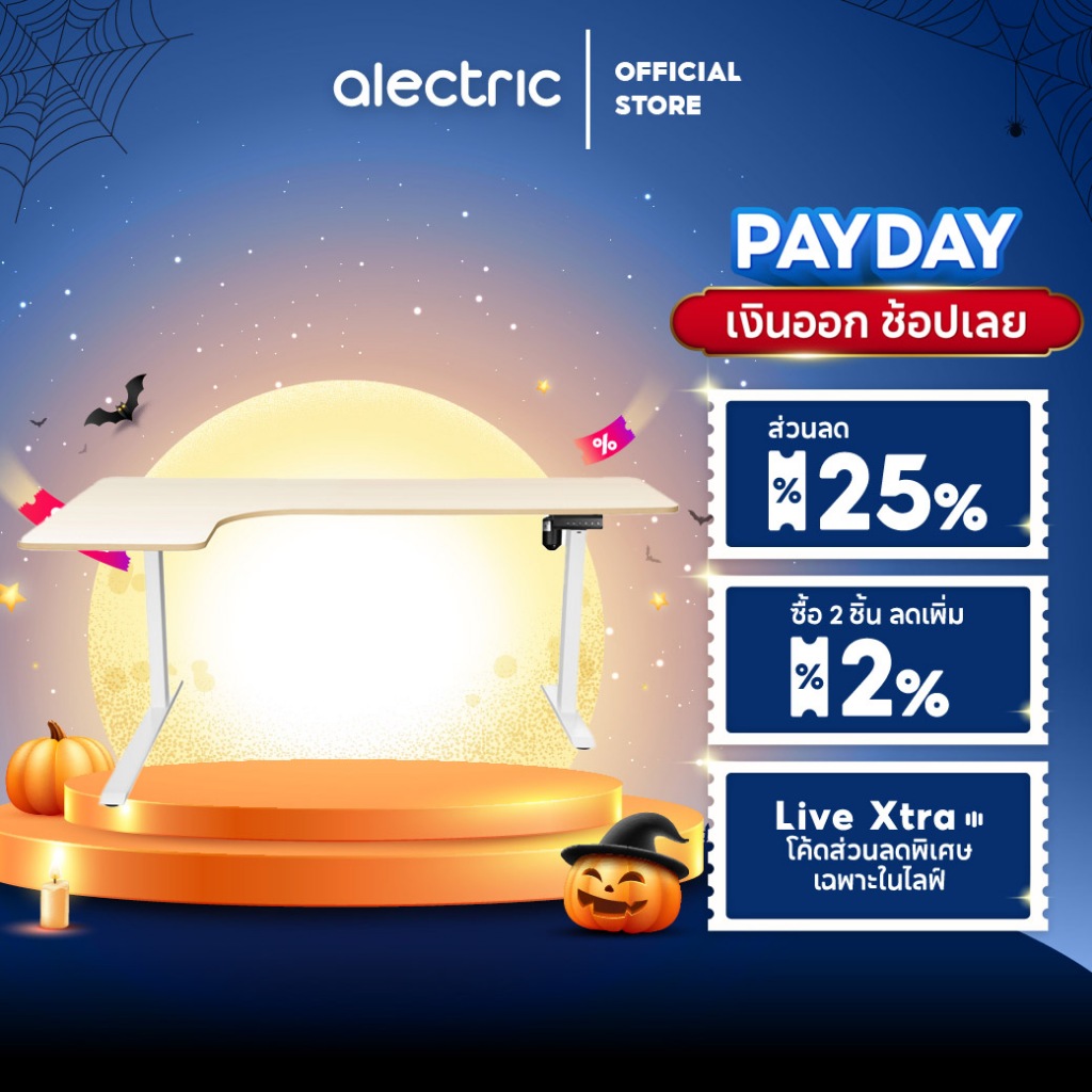 Fennix Ergonomic L-Shaped Desk โต๊ะทำงานปรับระดับไฟฟ้า รูปตัว L | ดีไซน์พรีเมียม | รับประกันศูนย์ไทย