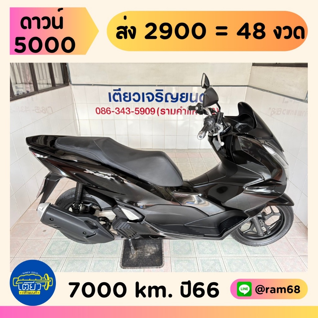 Honda PCX160 วิ่ง 7000 โล ปี66