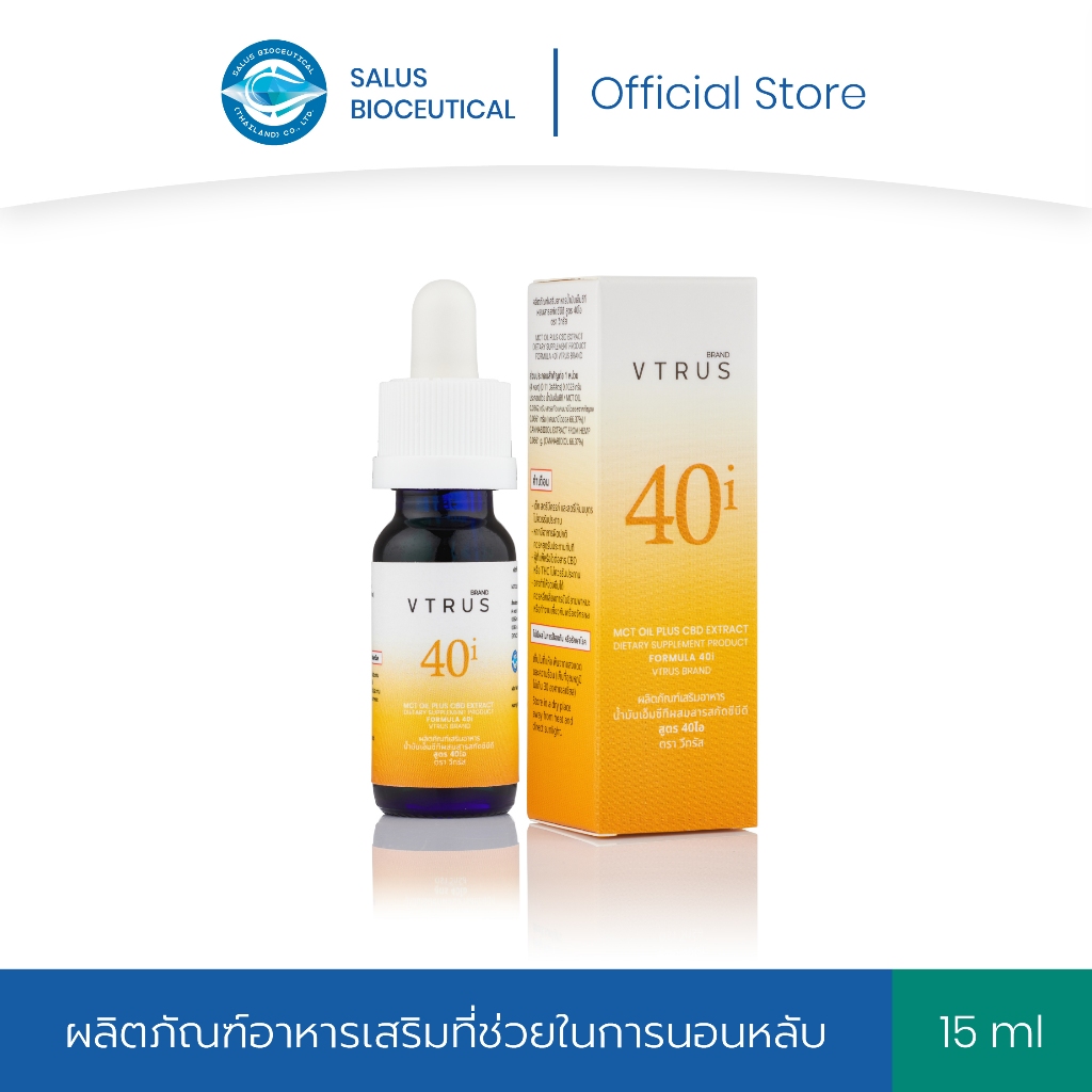 VTRUS น้ำมันพรีเมียมสูตร 10ไอ ตราวีทรัส ขนาด 15 มล.