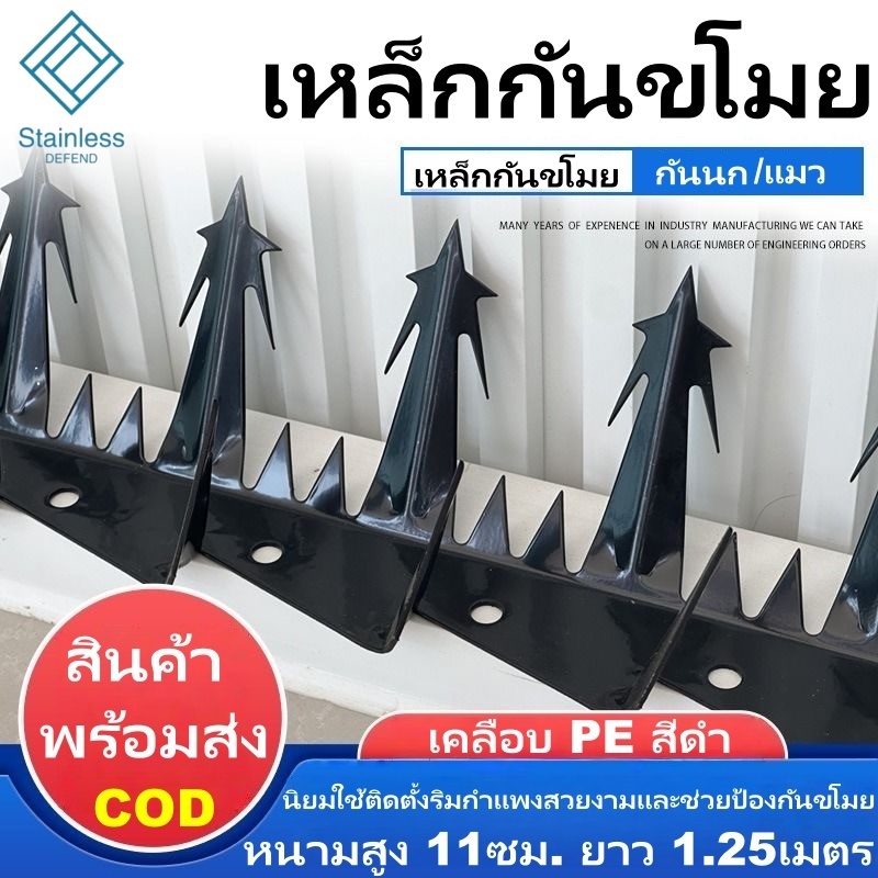 เหล็กกันขโมย ยาว125cm รั้วลวดหนาม ลวดหนาม รั้วเหล็กกันขโมย ผู้พิทักษ์โจรบนกำแพง รั้วกำแพง รั้วบ้าน เคลือบ PE สีดำ