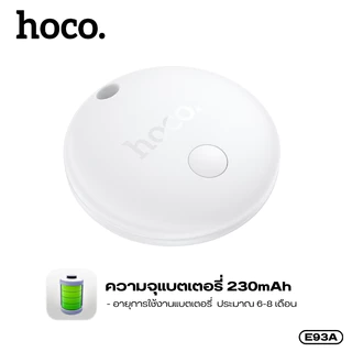 อุปกรณ์ป้องกันการสูญหายแบบติดตามตำแหน่ง GPS Tag HOCO E93A เหมาะสำหรับ Android กระทัดรัด อายุการใช้งานสูงสุด 3-5 เดือน