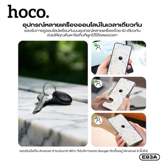 อุปกรณ์ป้องกันการสูญหายแบบติดตามตำแหน่ง GPS Tag HOCO E93A เหมาะสำหรับ Android กระทัดรัด อายุการใช้งานสูงสุด 3-5 เดือน