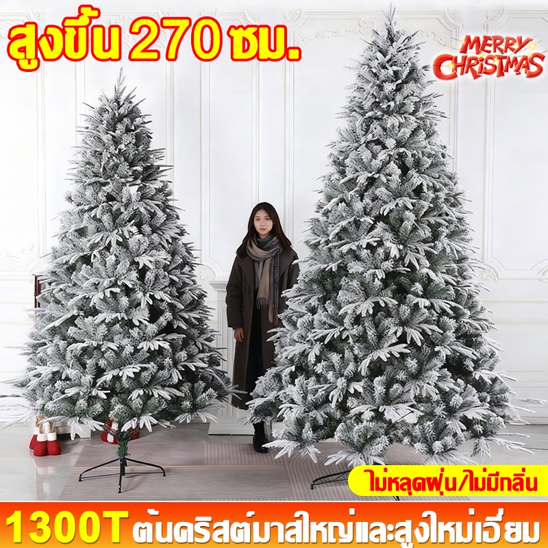 🎄สั่งซื้อฟรีของตกแต่ง✨ต้นคริสตมาส ต้นคริสมาส ตันคริสต์มาส 3M-1.5M คริสมาสต้นไม้ปลอม Christmas Tree