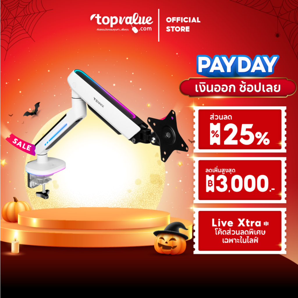 Fennix Monitor Arm RGB Lighting รุ่น Spring-Assisted สำหรับจอ 24-45 นิ้ว ปรับได้ 3 ทิศทาง รองรับจอโค