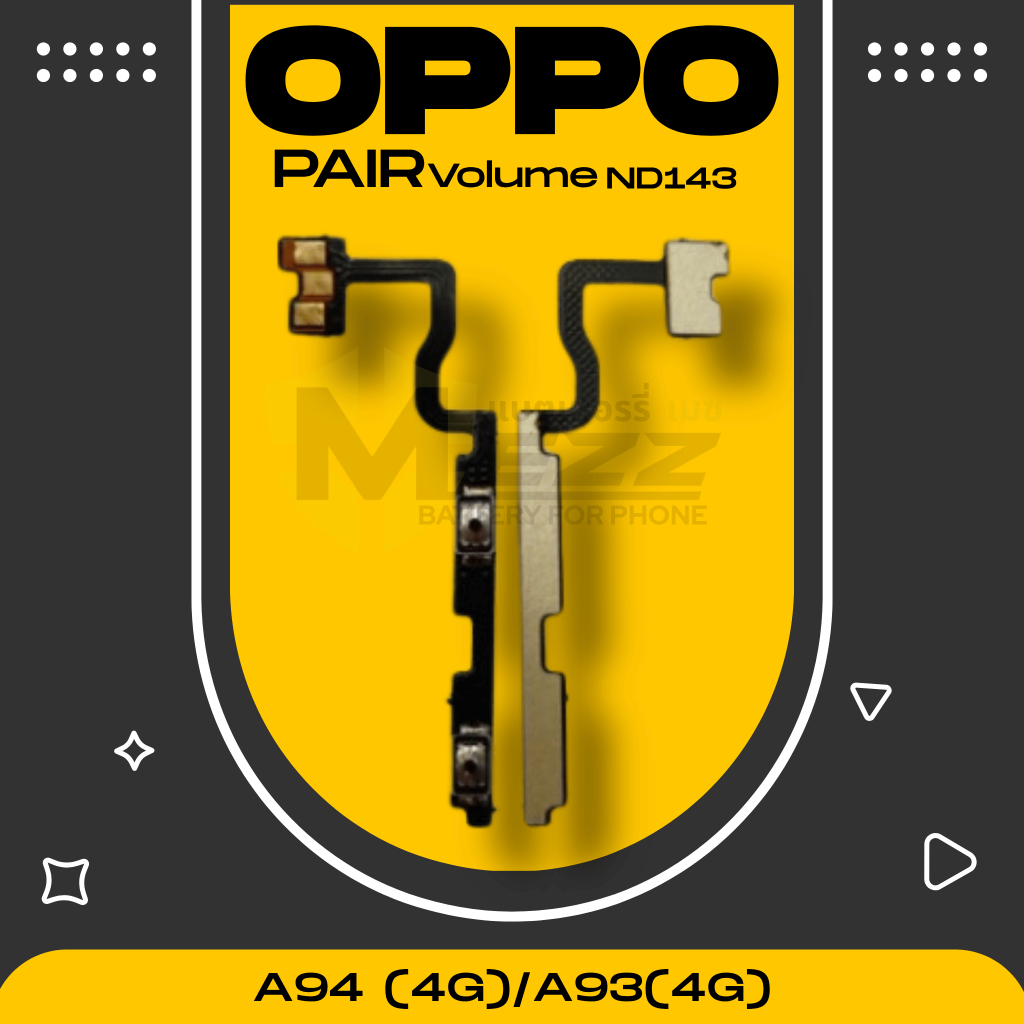 แพร Volume OPPO A94 (4G)/A93(4G)